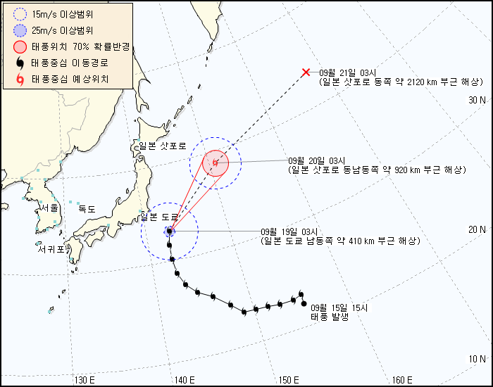 태풍정보 발생 경로